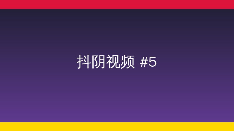 彩虎AI植物视频